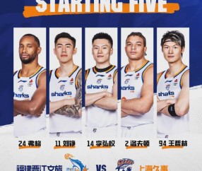 官网赛事-CBA常规赛第18轮，上海男篮110:80战胜福建队