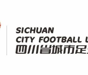 LOL直播-川超吉祥物为一对熊猫，成都分入川东赛区，920揭幕战踢遂宁